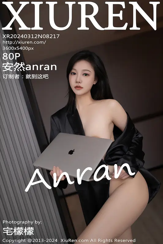 [Xiuren秀人网]2024.03.12 NO.8217 安然anran - Xiuren秀人网